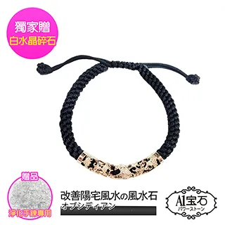 【A1寶石】時尚金開運手鍊手鍊/手環-淨化磁場增強正向能量(白色-加贈白水晶碎石) 歷史價格詳細信息