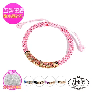 【A1寶石】時尚金開運手鍊手鍊/手環-淨化磁場增強正向能量(白色-加贈白水晶碎石) 歷史價格詳細信息