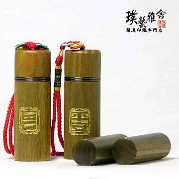 【雅舍】㊣特級紅紫檀開運印鑑組(和喜) 歷史價格詳細信息