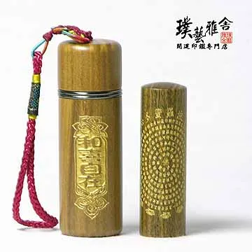 【雅舍】㊣特級紅紫檀開運印鑑組(和喜) 歷史價格詳細信息