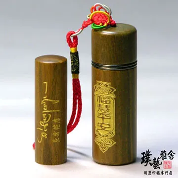 綠檀木印章,【唯原手工印章】,印章,開運印章,宜蘭印章,臍帶章,單章,印鑑,客製,宜蘭開運印章,宜蘭市開運印章 歷史價格詳細信息