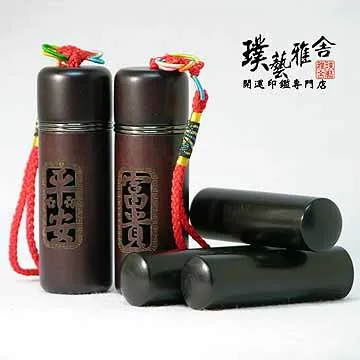 【雅舍】特級加拿大碧玉印鑑(6分) 歷史價格詳細信息