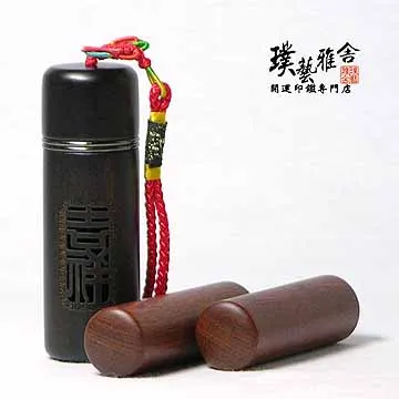 【雅舍】㊣特級紅紫檀開運印鑑組(和喜) 歷史價格詳細信息