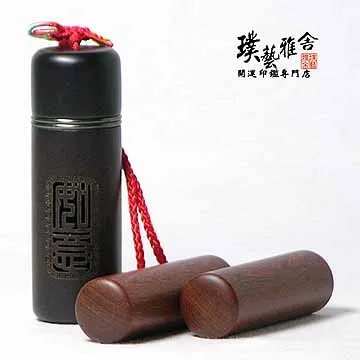 【雅舍】㊣特級紅紫檀開運印鑑組(和喜) 歷史價格詳細信息