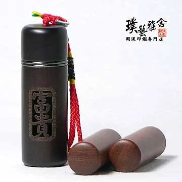 【雅舍】㊣特級紅紫檀開運印鑑組(和喜) 歷史價格詳細信息