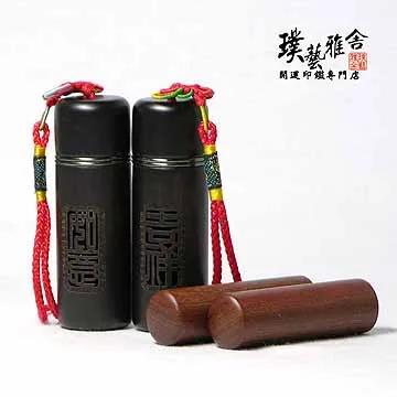 【雅舍】㊣特級紅紫檀開運印鑑組(和喜) 歷史價格詳細信息