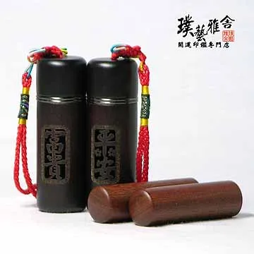 【雅舍】㊣特級紅紫檀開運印鑑組(和喜) 歷史價格詳細信息
