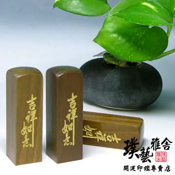 雅舍《進口赤牛角》5分開運印鑑套章 歷史價格詳細信息