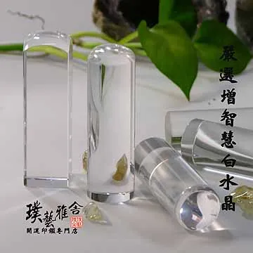 【雅舍】嚴選招財黃水晶開運印鑑 歷史價格詳細信息