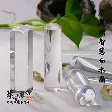 【雅舍】嚴選招財黃水晶開運印鑑 歷史價格詳細信息
