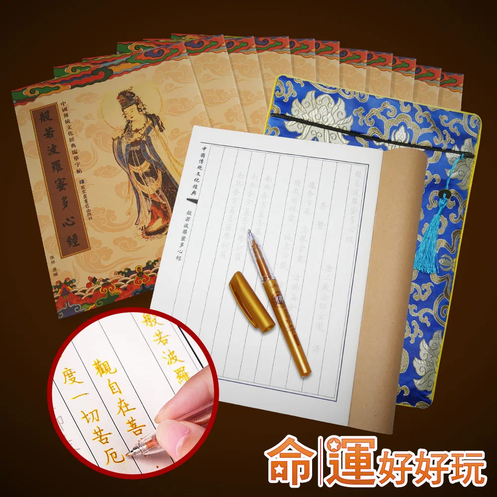 108遍靜心手抄經經書手抄本抄經卷硬筆小楷練字帖成人靜心練字地藏經手抄本金剛臨摹經書抄寫套裝經文臨摹紙 歷史價格詳細信息