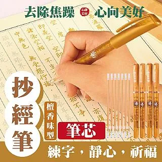 檀香筆金色筆芯手抄專用筆芯檀香描寫金筆閃光0.7mm專用筆包郵【爆款特賣】 歷史價格詳細信息