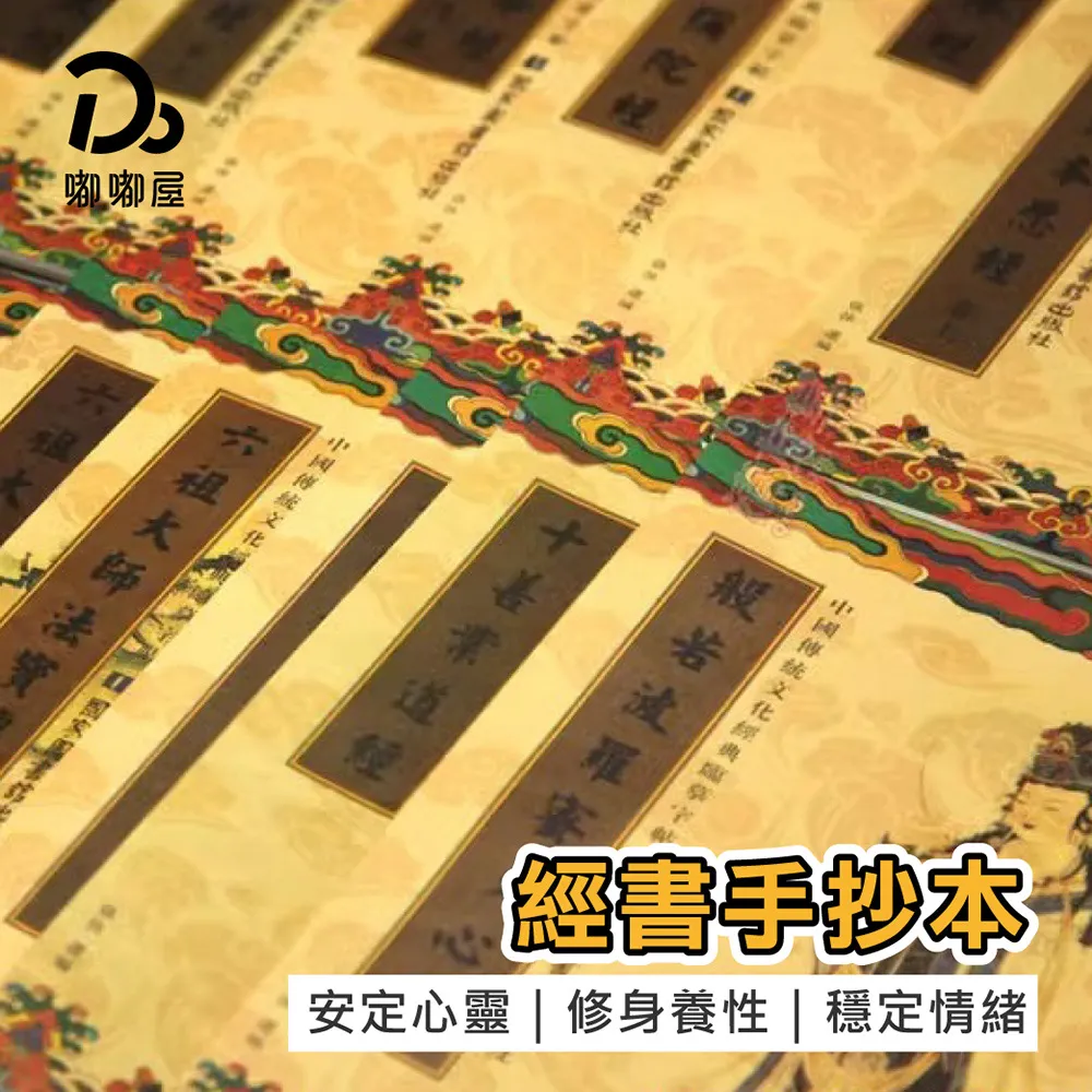 經書鑰匙圈-大悲咒 木雕鑰匙圈 桃木鑰匙圈 鑰匙圈經書 歷史價格詳細信息