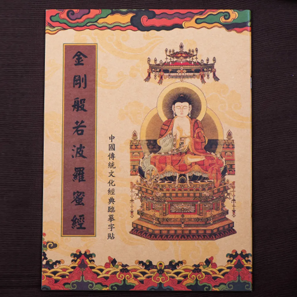 金剛般若波羅蜜經（善本古籍小）聯經出版  姚秦三藏法師鳩摩羅什 譯 元釋思聰禪師  元朝復刻版 金剛好物店 歷史價格詳細信息