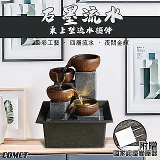 【COMET】USB現代簡約居家流水擺件附贈變壓器-水轉銀來(JR001) 歷史價格詳細信息