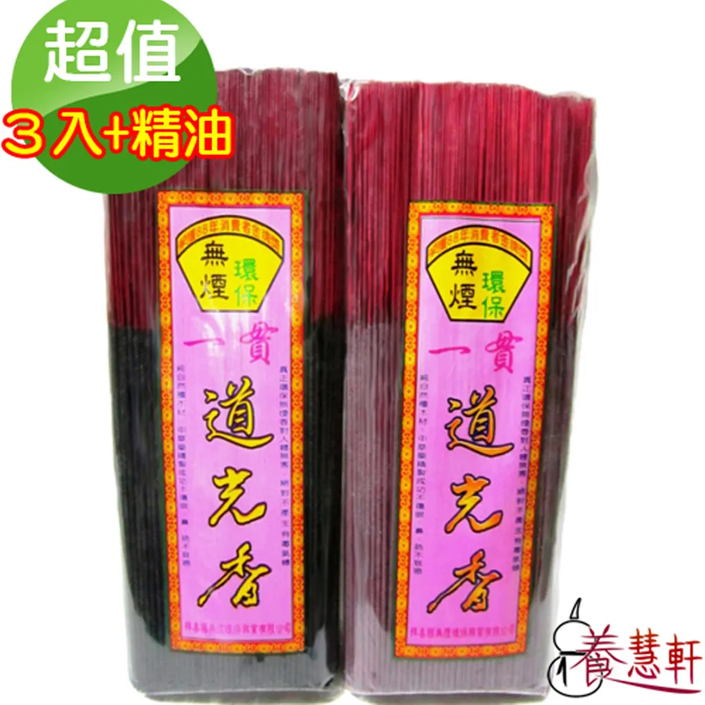 天然環保無煙香 財神禮佛供室內熏香 供拜佛寺廟敬神熏香 wrgy 歷史價格詳細信息