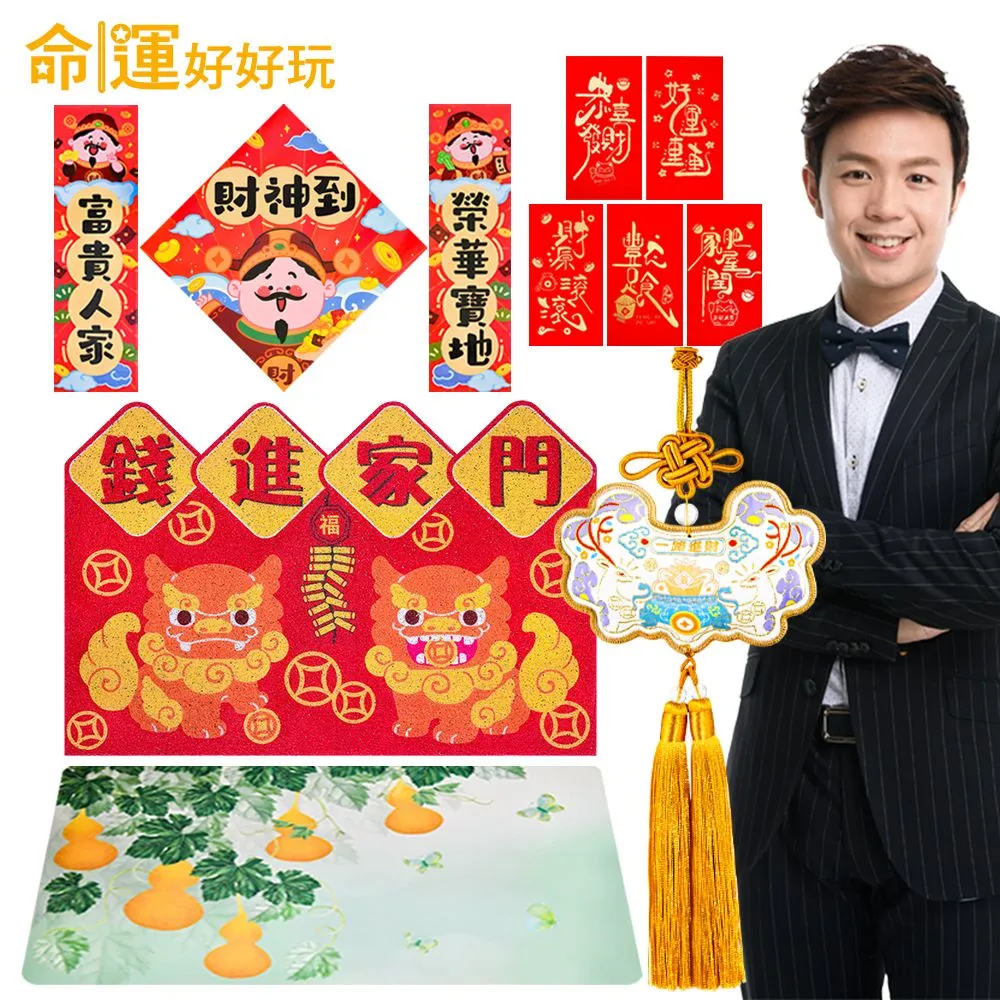 【命運好好玩】湯鎮瑋-財神/藥師金鹿對杯組 歷史價格詳細信息