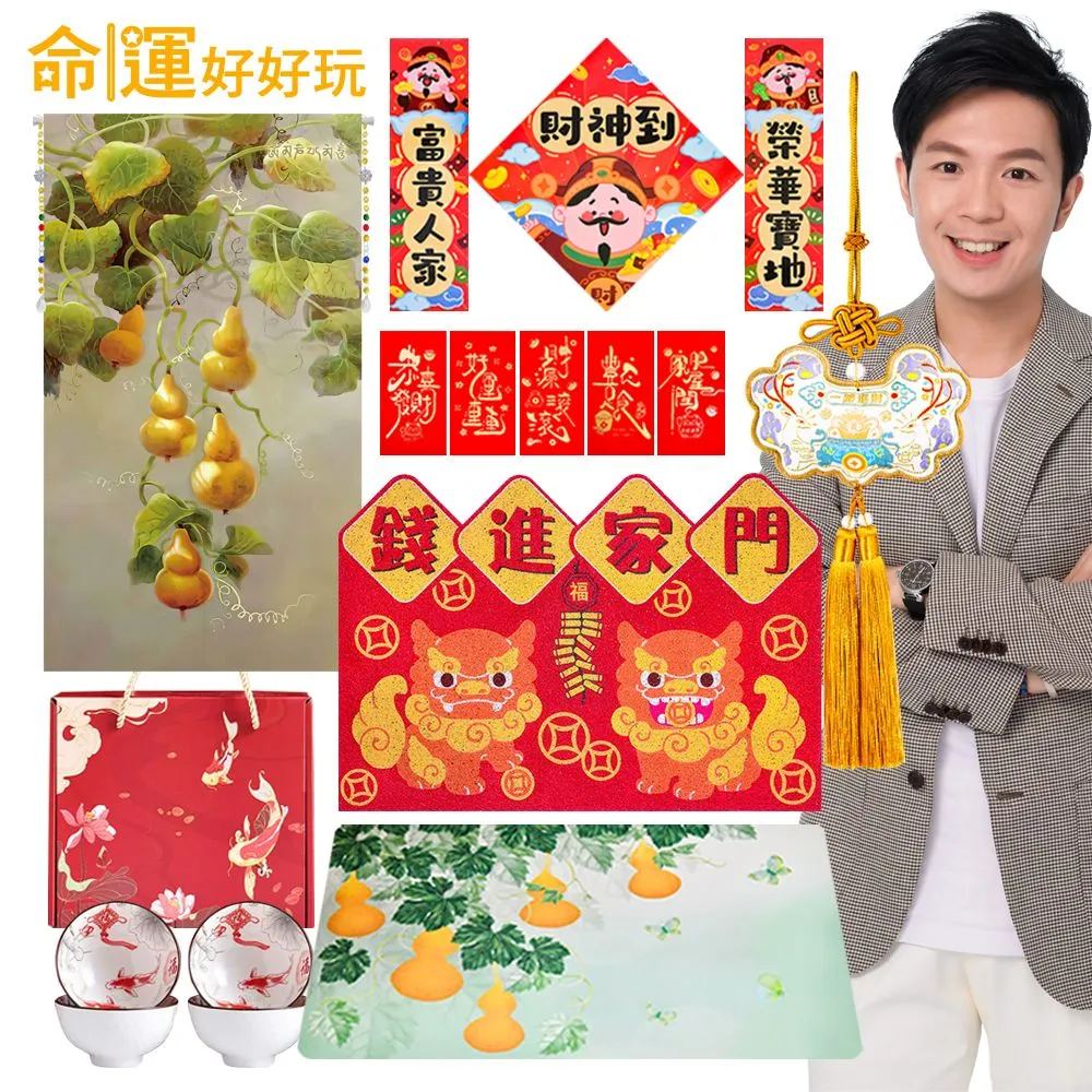 【命運好好玩】湯鎮瑋-財神/藥師金鹿對杯組 歷史價格詳細信息