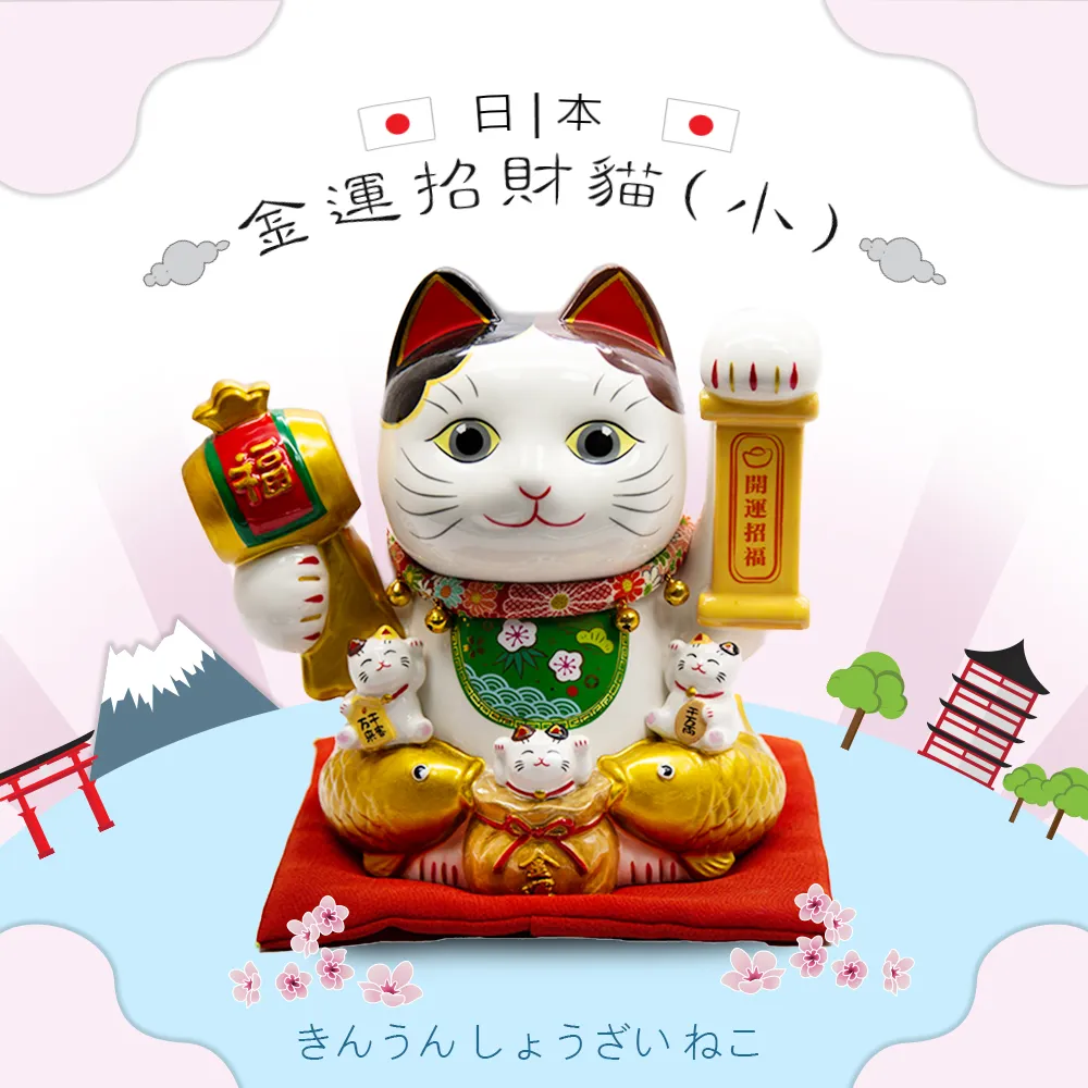 PERFECT理想日本著物招福貓-客來 歷史價格詳細信息