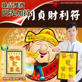 【馥瑰馨盛】工作順利套符/男女/職人/順暢/如意(李實倉老師) 歷史價格詳細信息