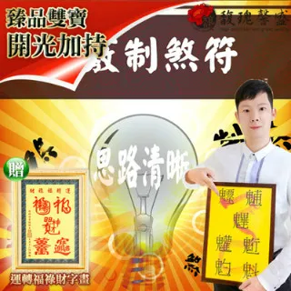 【馥瑰馨盛】制好遊套符/宅男一生/魚干女/不工作/遊戲(李實倉老師) 歷史價格詳細信息