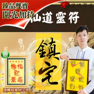 閭山正宗開光安神總解 平裝 (法玄山人) 978-986-7864-12-3 yulinpress育林出版社 歷史價格詳細信息