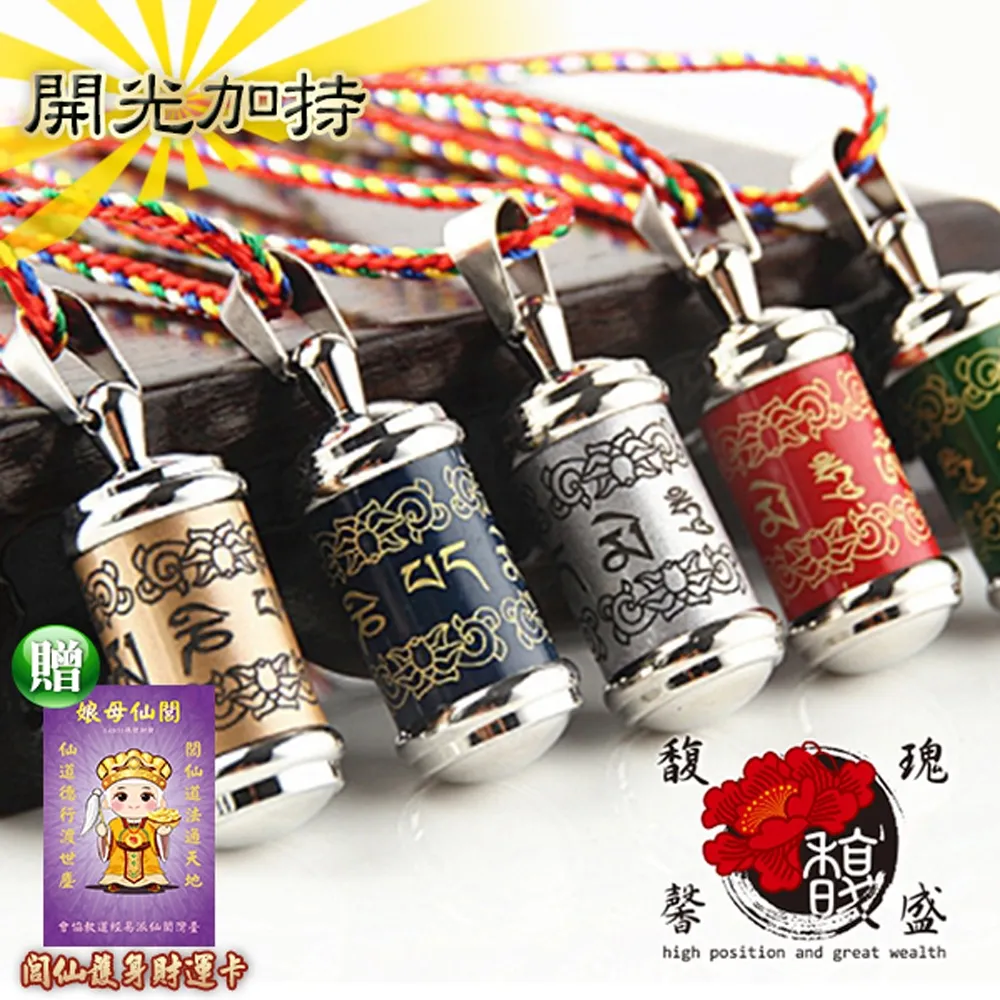 【馥瑰馨盛】六親和合套符/家庭/親愛/娘家/大和平(李實倉老師) 歷史價格詳細信息