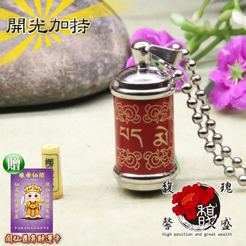 【馥瑰馨盛】六親和合套符/家庭/親愛/娘家/大和平(李實倉老師) 歷史價格詳細信息