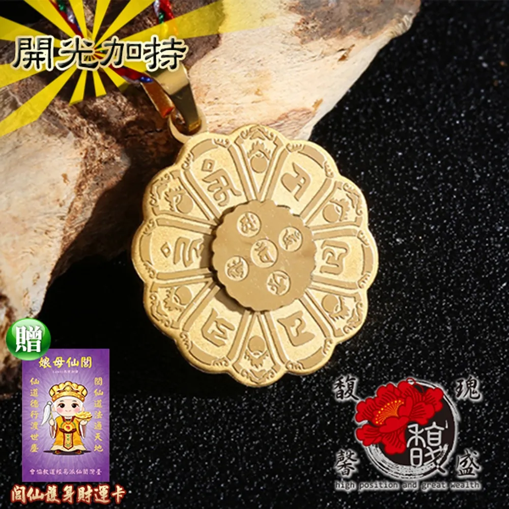 【馥瑰馨盛】六親和合套符/家庭/親愛/娘家/大和平(李實倉老師) 歷史價格詳細信息