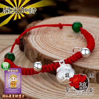 【馥瑰馨盛】編織兒童款五色線手鍊-文昌男女開運幼兒-小孩紅線五行手環(含開光加持) 歷史價格詳細信息
