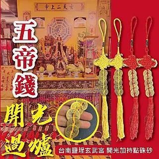????硃砂開光加持祈福???? 六字箴言鼓五色線吊飾 手機吊飾 車掛 擋煞驅邪外出必備B1171 歷史價格詳細信息