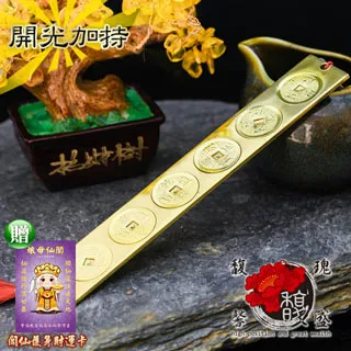 【馥瑰馨盛】六親和合套符/家庭/親愛/娘家/大和平(李實倉老師) 歷史價格詳細信息