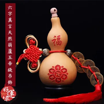 天然葫蘆五帝錢吊飾 桃木葫蘆 五帝錢 化解門對門 招財 化煞 路沖 門沖 保平安 銅葫蘆 已過香火加持 歷史價格詳細信息