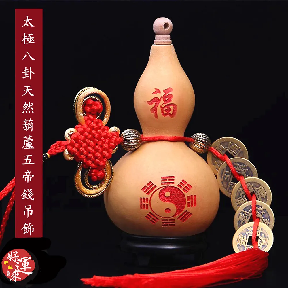 天然葫蘆五帝錢吊飾 桃木葫蘆 五帝錢 化解門對門 招財 化煞 路沖 門沖 保平安 銅葫蘆 已過香火加持 歷史價格詳細信息