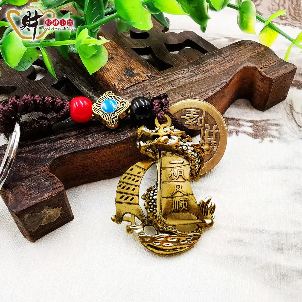 財神小舖【DSTL-1080】一帆風順-招財五帝錢鑰匙圈 歷史價格詳細信息