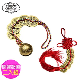 銅五帝錢＋銅鈴噹一對，綁貔貅脖子專用，可調式 歷史價格詳細信息