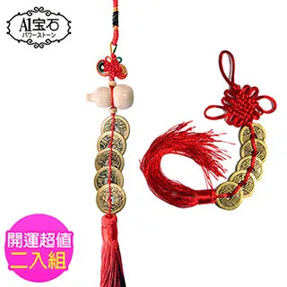 【A1寶石】2入組-五色線五帝錢銅鈴款-居家風水開運必備-化煞鎮宅趨吉避凶(同葫蘆/山海鎮/五帝錢功效) 歷史價格詳細信息