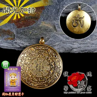 【馥瑰馨盛】護身六字真言項鍊贈楞嚴咒-六字箴言風雲風邪-道教道風吊墜吊飾(含開光加持) 歷史價格詳細信息