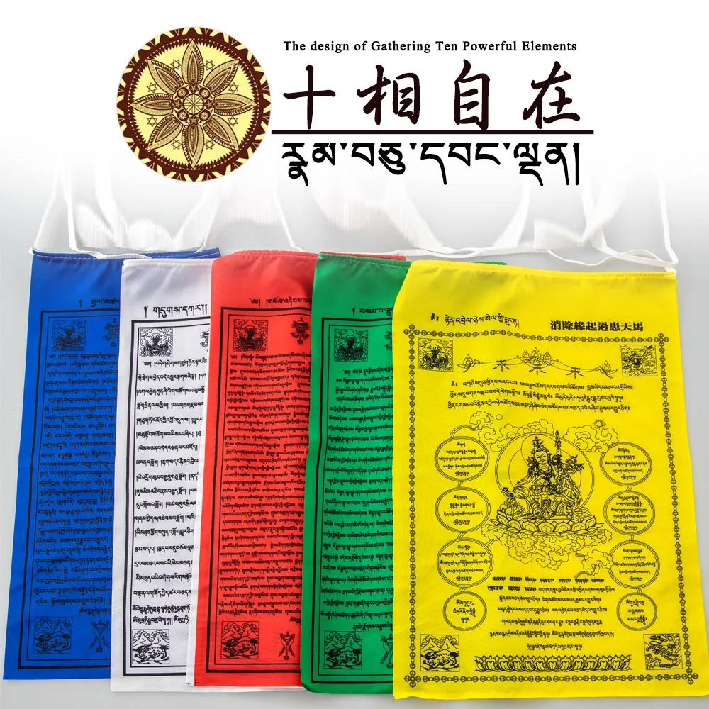【十相自在】五色天馬旗-大(財神總集) 歷史價格詳細信息