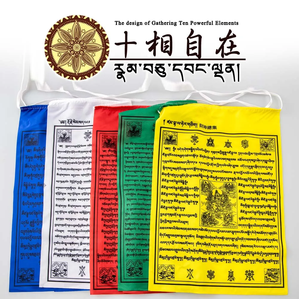 【十相自在】五色天馬旗-大(財神總集) 歷史價格詳細信息