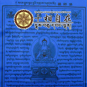 十相自在-藥師佛心咒水晶咒輪手環(Kala-040) 歷史價格詳細信息