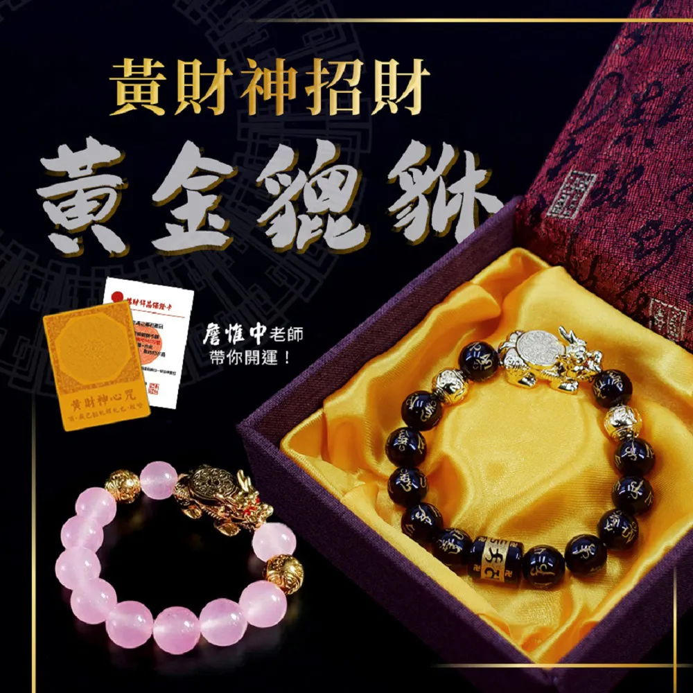 黃金貔貅 開運 招財 保平安+幸運繩 9999純金 晶漾金飾鑽石JingYang Jewelry 歷史價格詳細信息