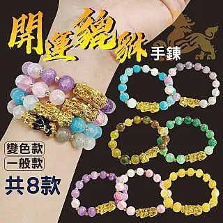 鍍金招財貔貅手串男士霸氣金沙金手鍊轉運珠不掉色手鐲 沙金 首飾 飾品-陽光小屋 歷史價格詳細信息