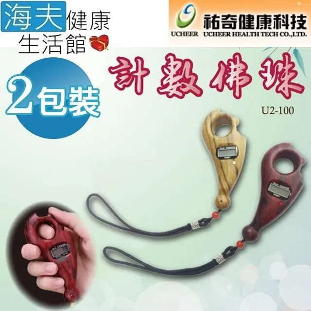 【海夫健康生活館】祐奇 U2微運動 純天然杜仲實木 頸椎 木枕(U2-105) 歷史價格詳細信息