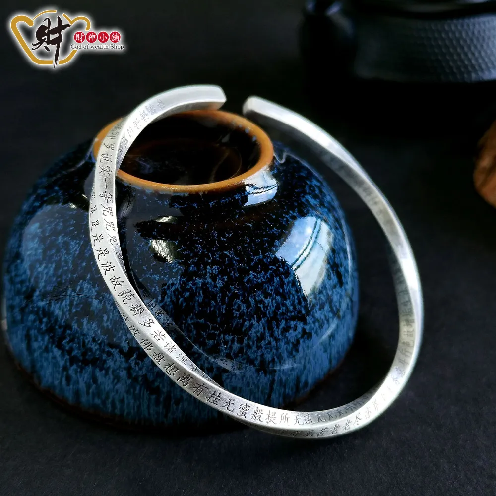 財神小舖 【CCH-004】卍字護身-般若心經手環/999純銀《含開光》 歷史價格詳細信息