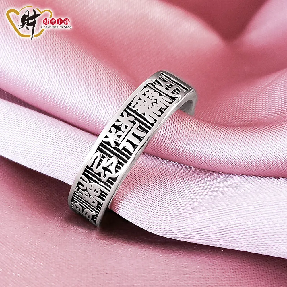 財神小舖【RS-040】百無禁忌戒指(925純銀)活圍戒《含開光》 歷史價格詳細信息