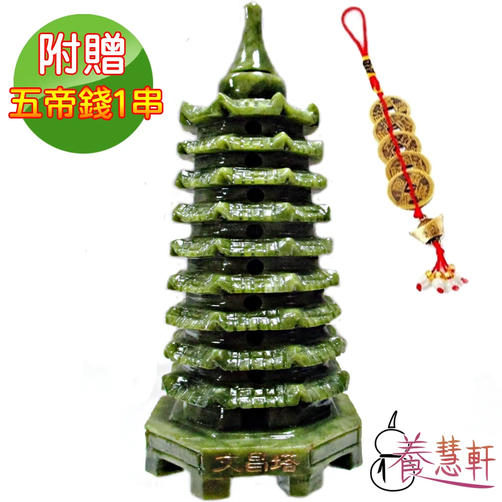 青玉【文昌塔】(大) 歷史價格詳細信息