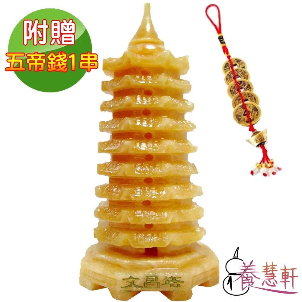 【養慧軒】天然優質黃玉雕 文昌塔(高14公分) 歷史價格詳細信息