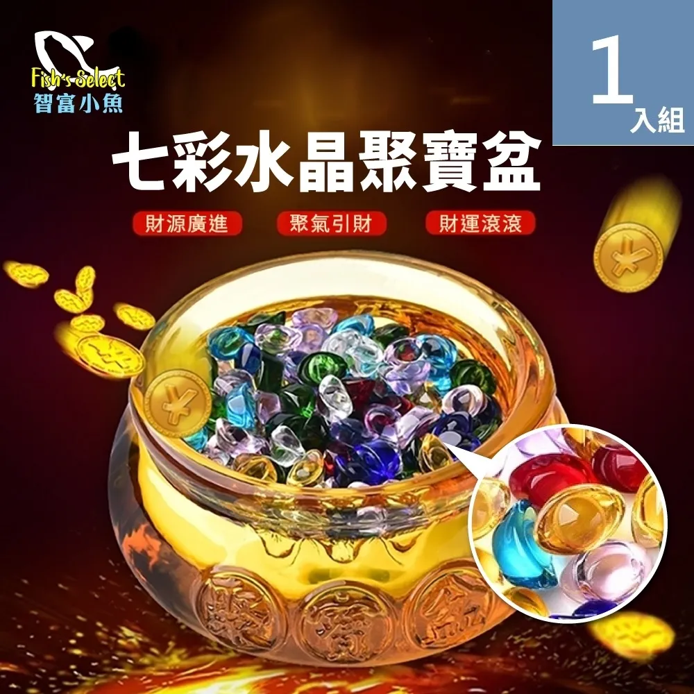 七彩琉璃聚寶盆 收集小金豆 元寶  黃金 迎鶴金品 歷史價格詳細信息