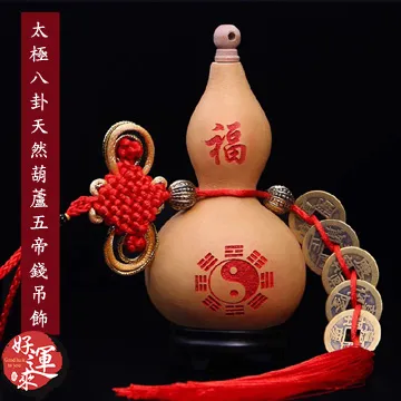 天然葫蘆五帝錢吊飾 桃木葫蘆 五帝錢 化解門對門 招財 化煞 路沖 門沖 保平安 銅葫蘆 已過香火加持 歷史價格詳細信息